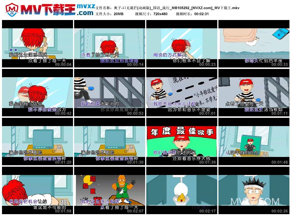 爽子-口无遮拦(动画版)_国语_流行_MB105292